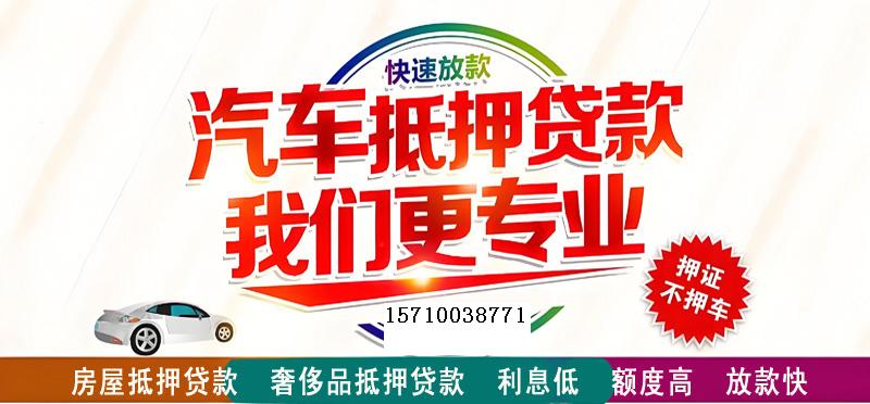 南通房屋抵押贷款