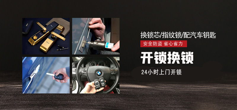 亿品生活南通上门开锁