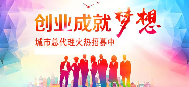 南通创业项目兼职赚钱加盟代理